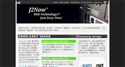 Desktop Screenshot of j2now.com