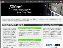 Tablet Screenshot of j2now.com